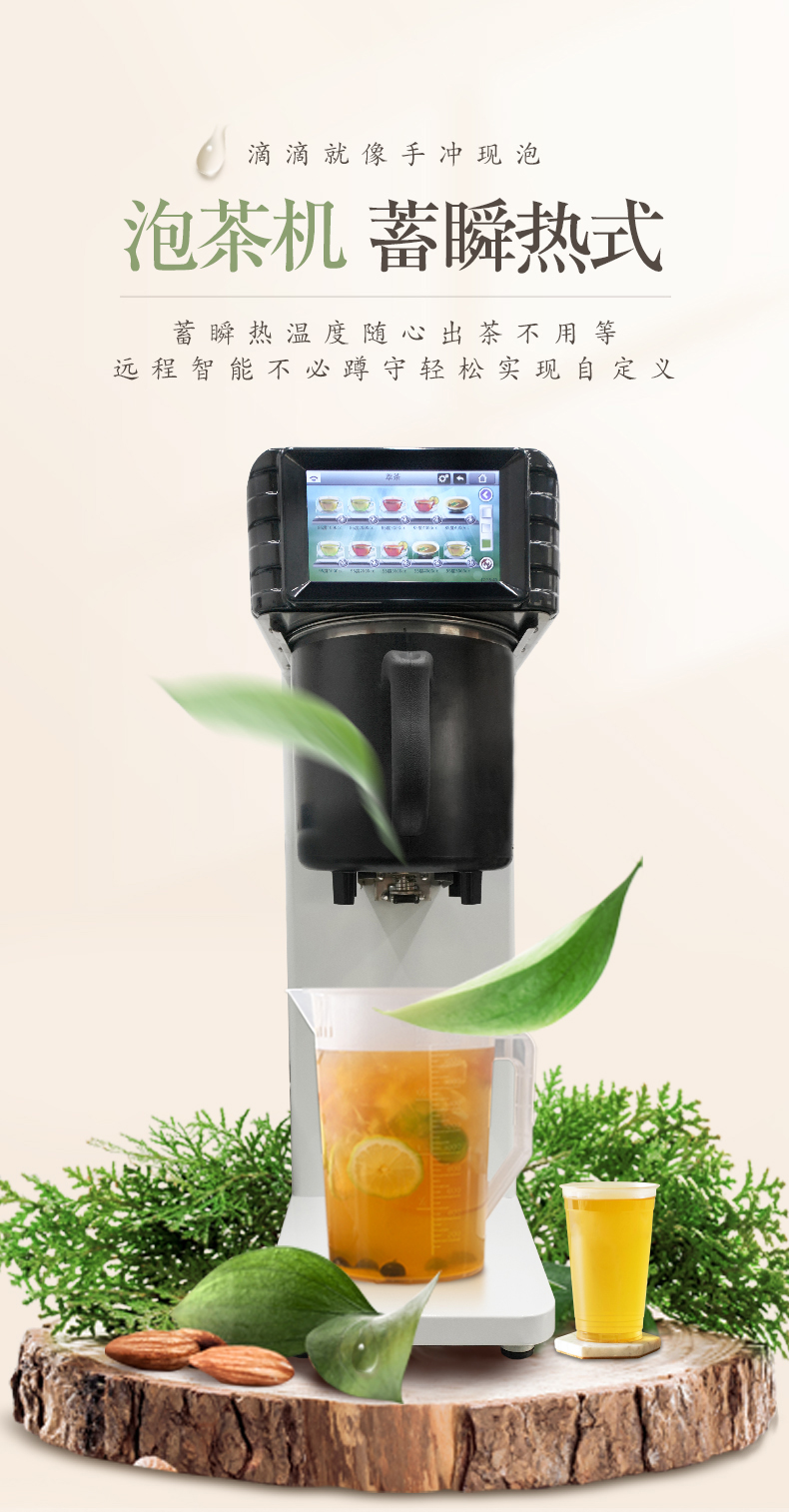元扬XSR5000商用泡茶机