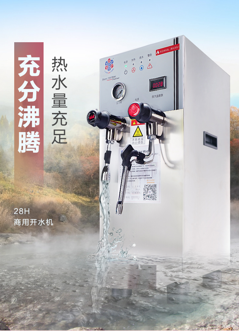 元扬蒸汽开水机