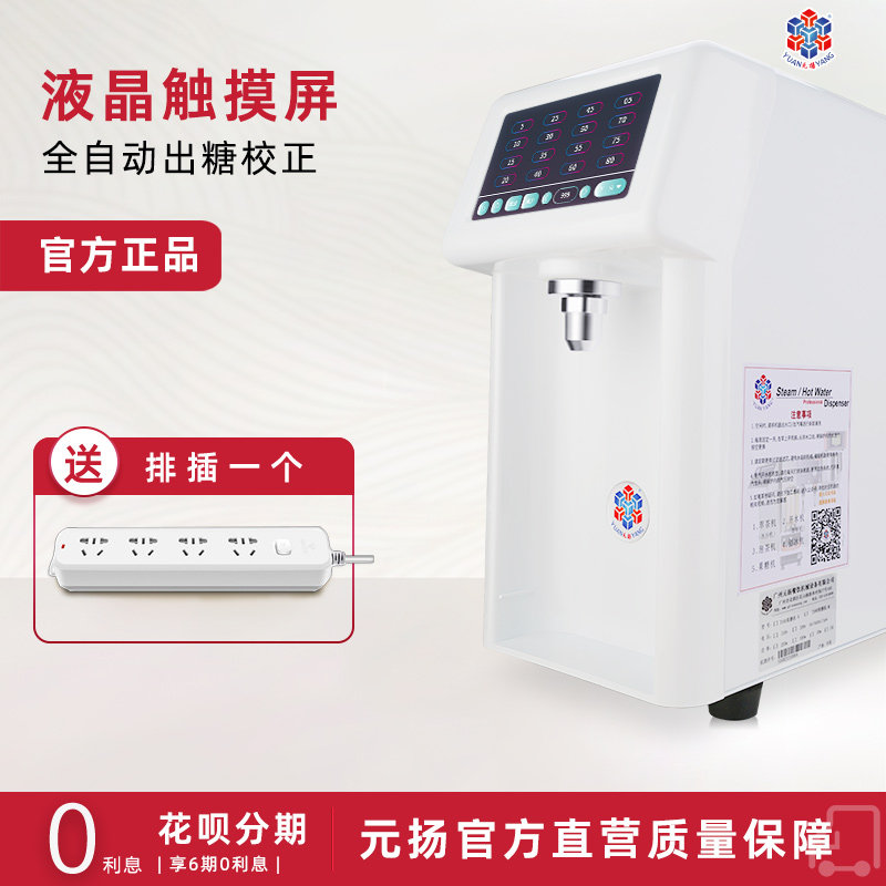 元扬7100果糖机