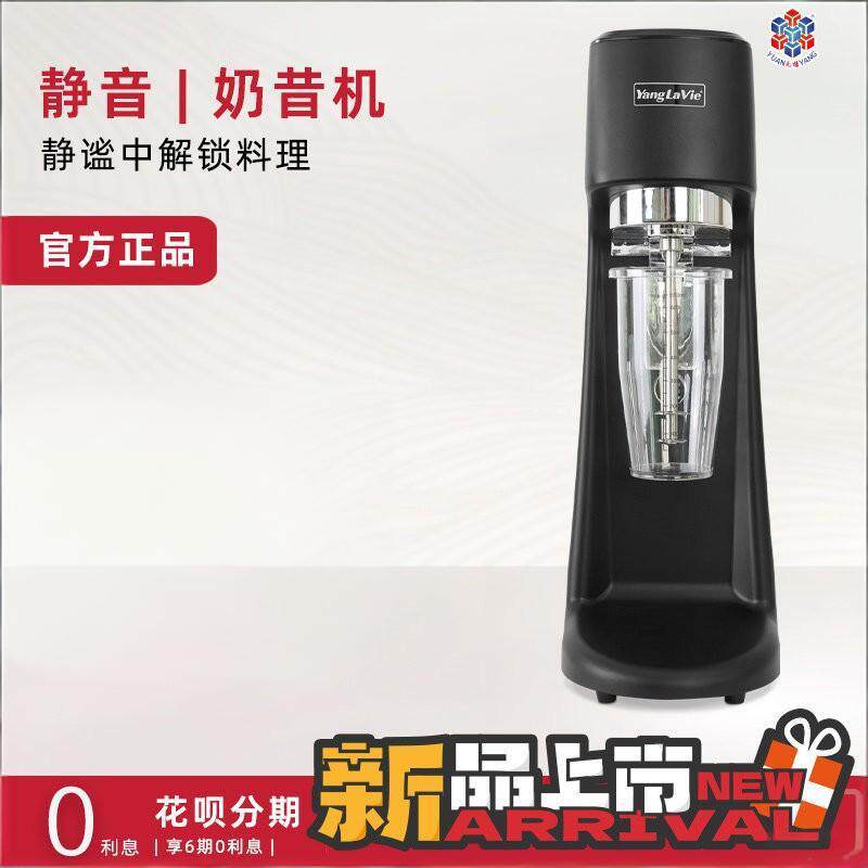 元扬NX10奶昔机